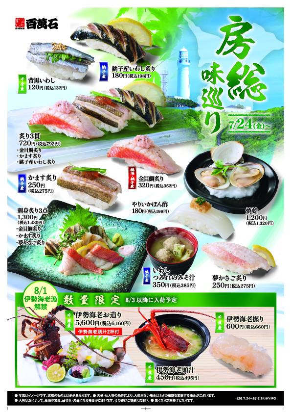 期間限定メニュー