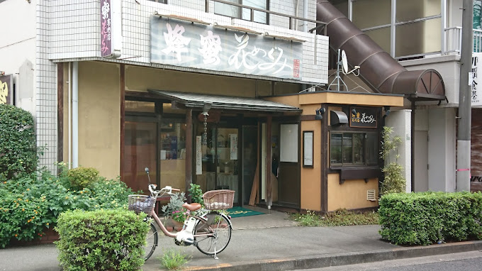 Images 花めぐみ 三軒茶屋本店