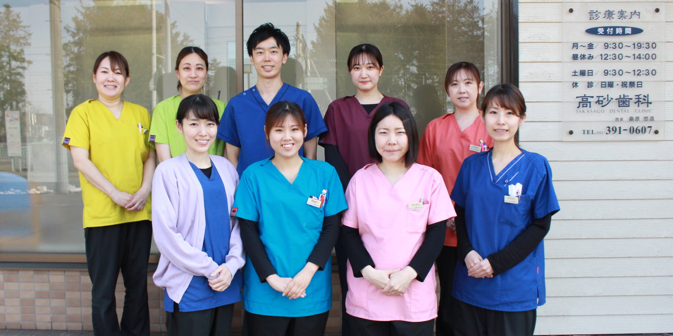 Images 医療法人社団　真俊会　高砂歯科