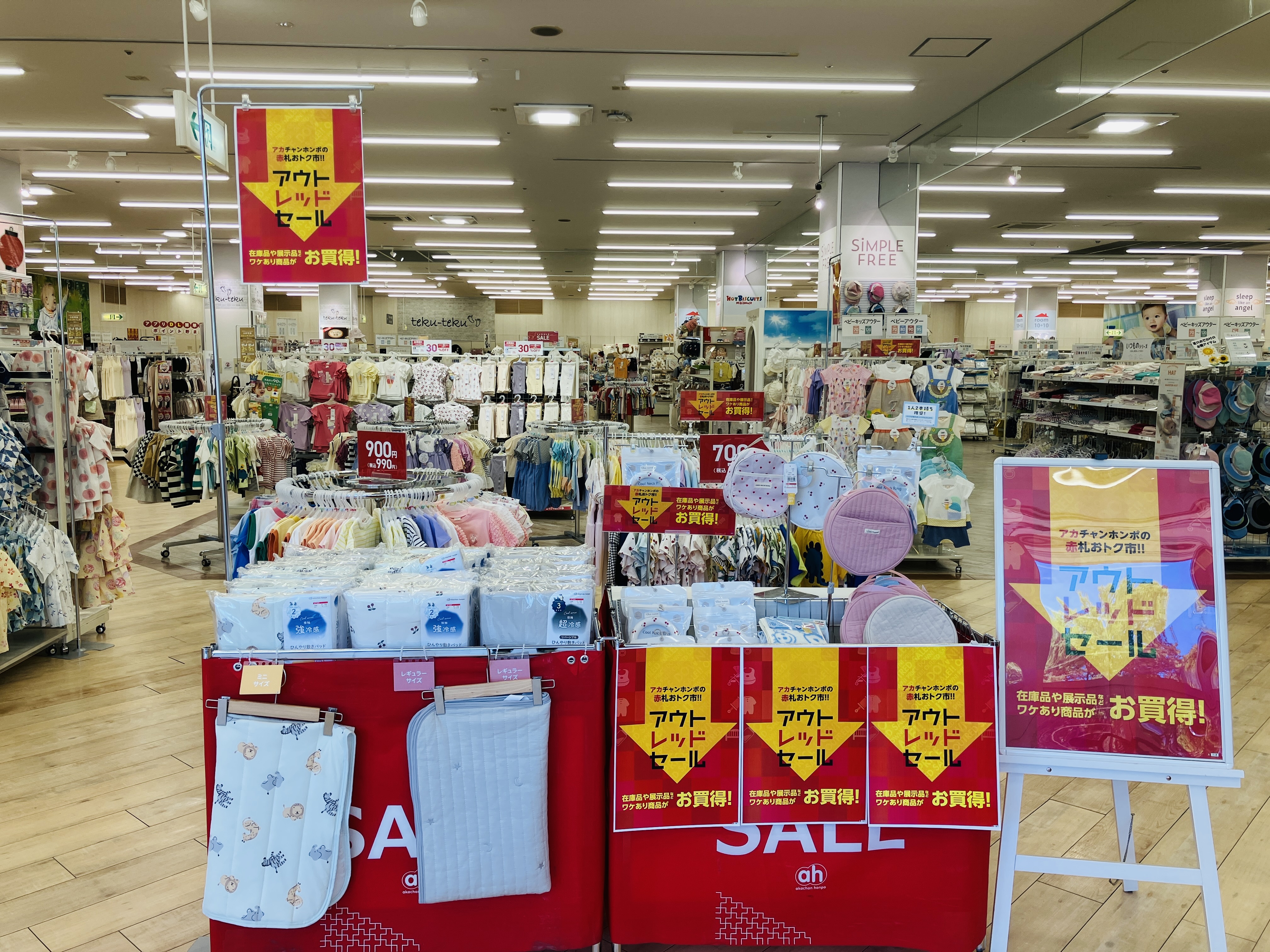 仙台泉店｜ベビー用品・マタニティ用品のアカチャンホンポ