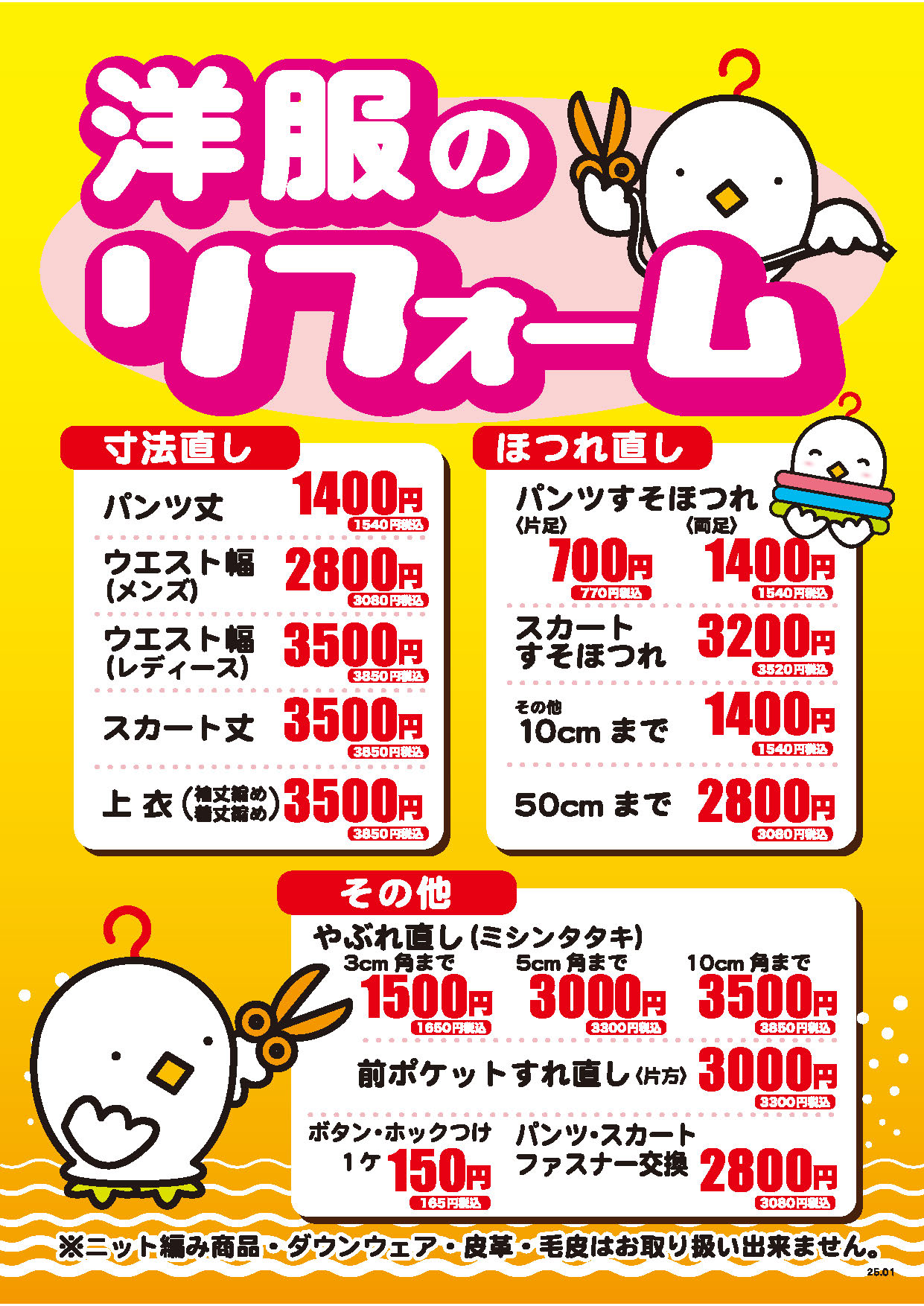 Images カーニバルクリーニング コープ京田辺店