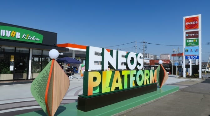 Images ENEOS Laundry ひたち野うしく店