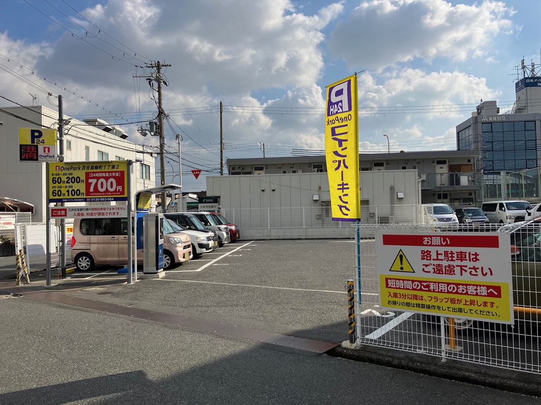 Images ONE PARK百舌鳥梅町1丁第2