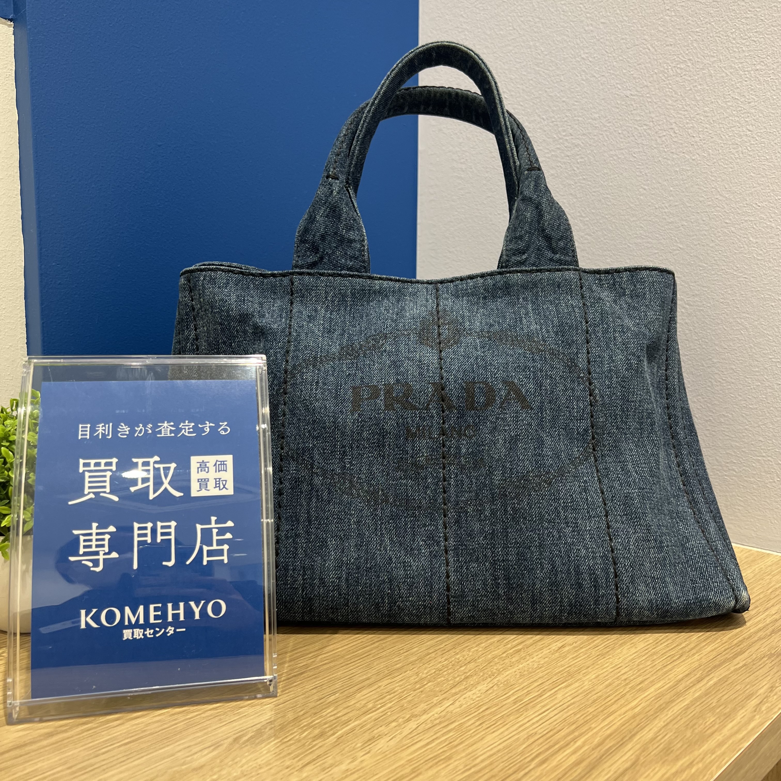 Images KOMEHYO（コメ兵）買取センターららぽーと安城