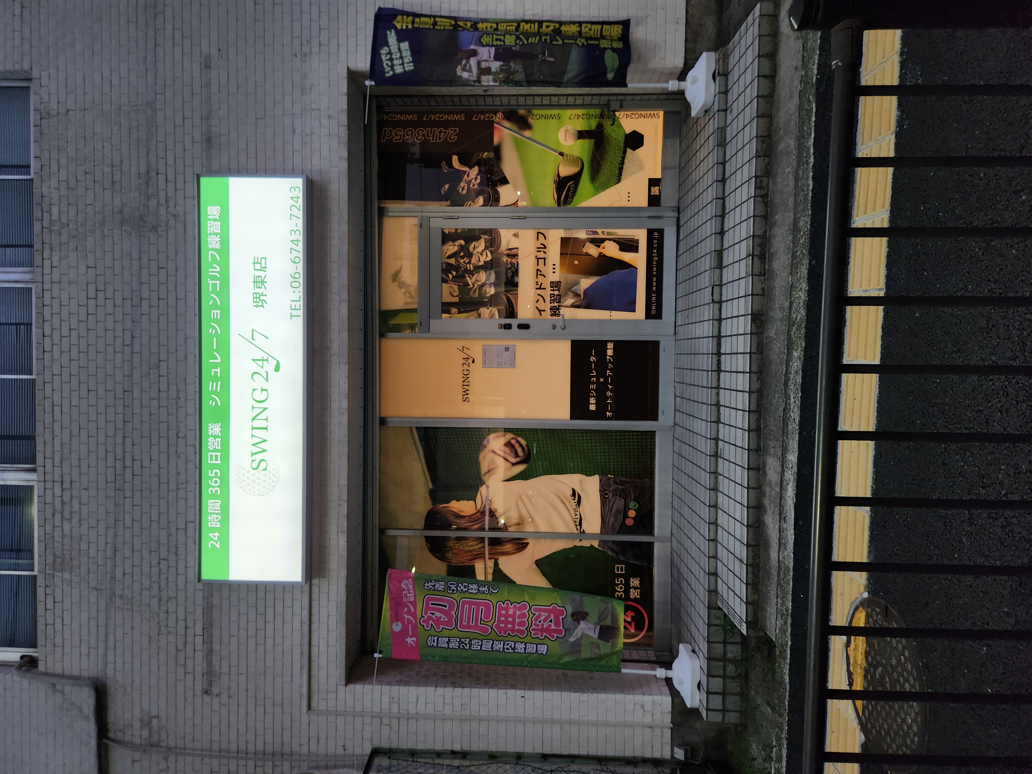 Images インドアゴルフ練習場 SWING24/7堺東店