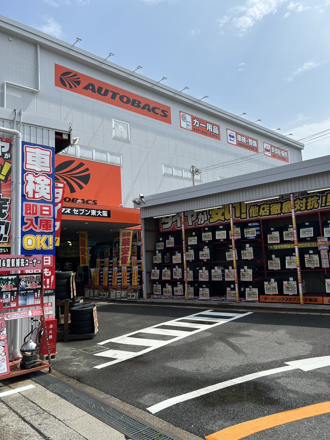 Images オートバックス セブン東大阪