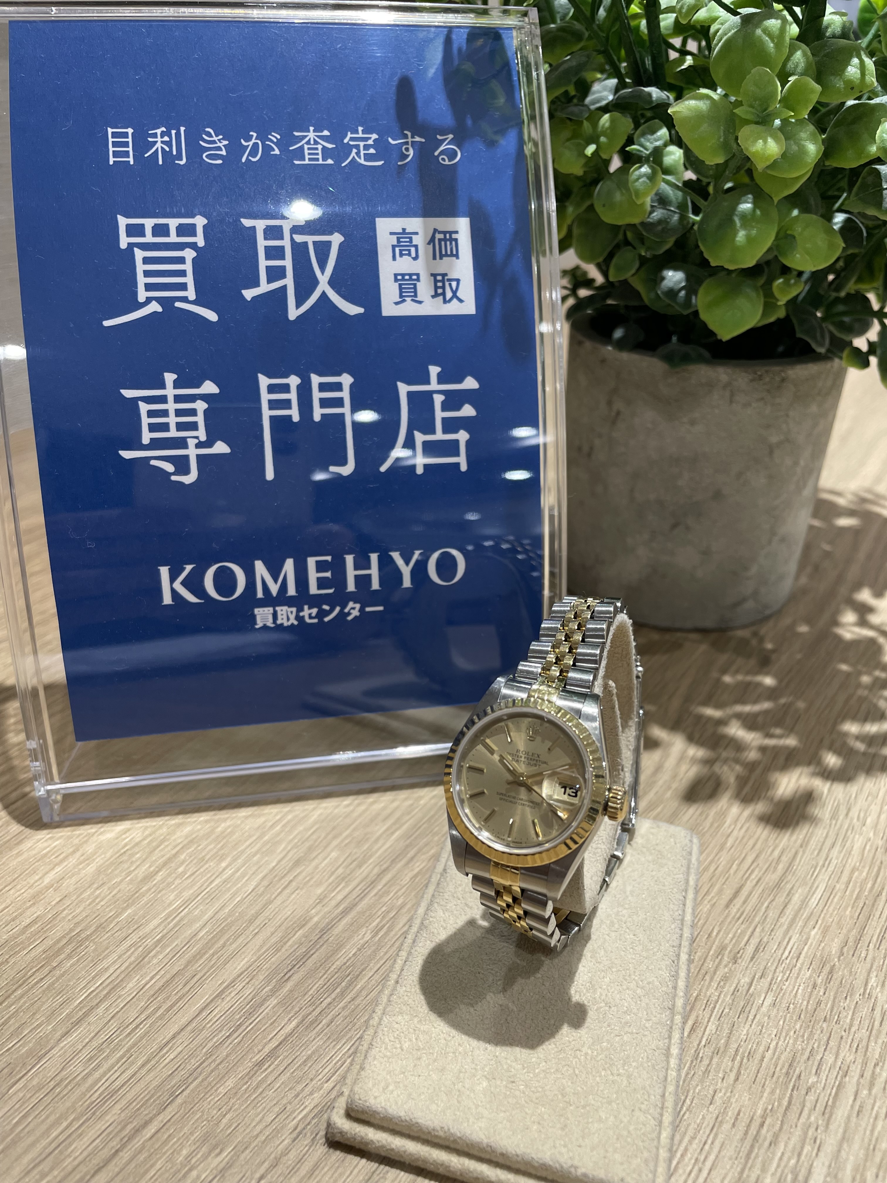 Images KOMEHYO（コメ兵）買取センターアミュプラザくまもと