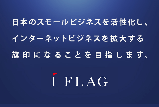 Images 株式会社アイフラッグ