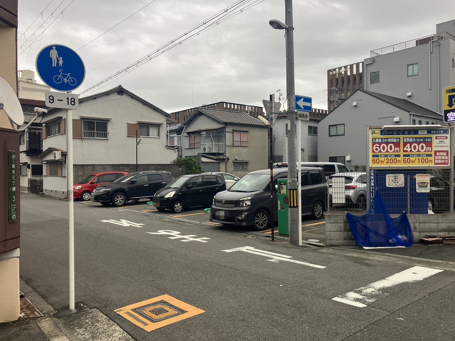 Images パークイット瑞光3丁目
