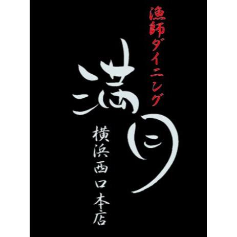 満月 横浜駅西口本店 Logo