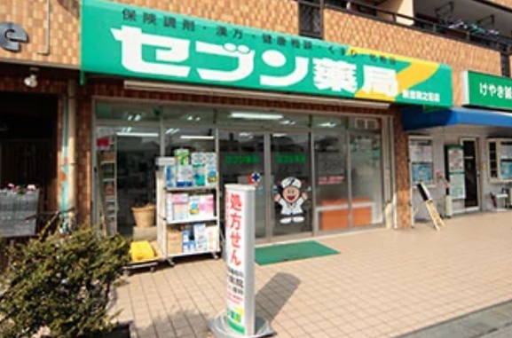 Images セブン薬局 新恵我之荘店