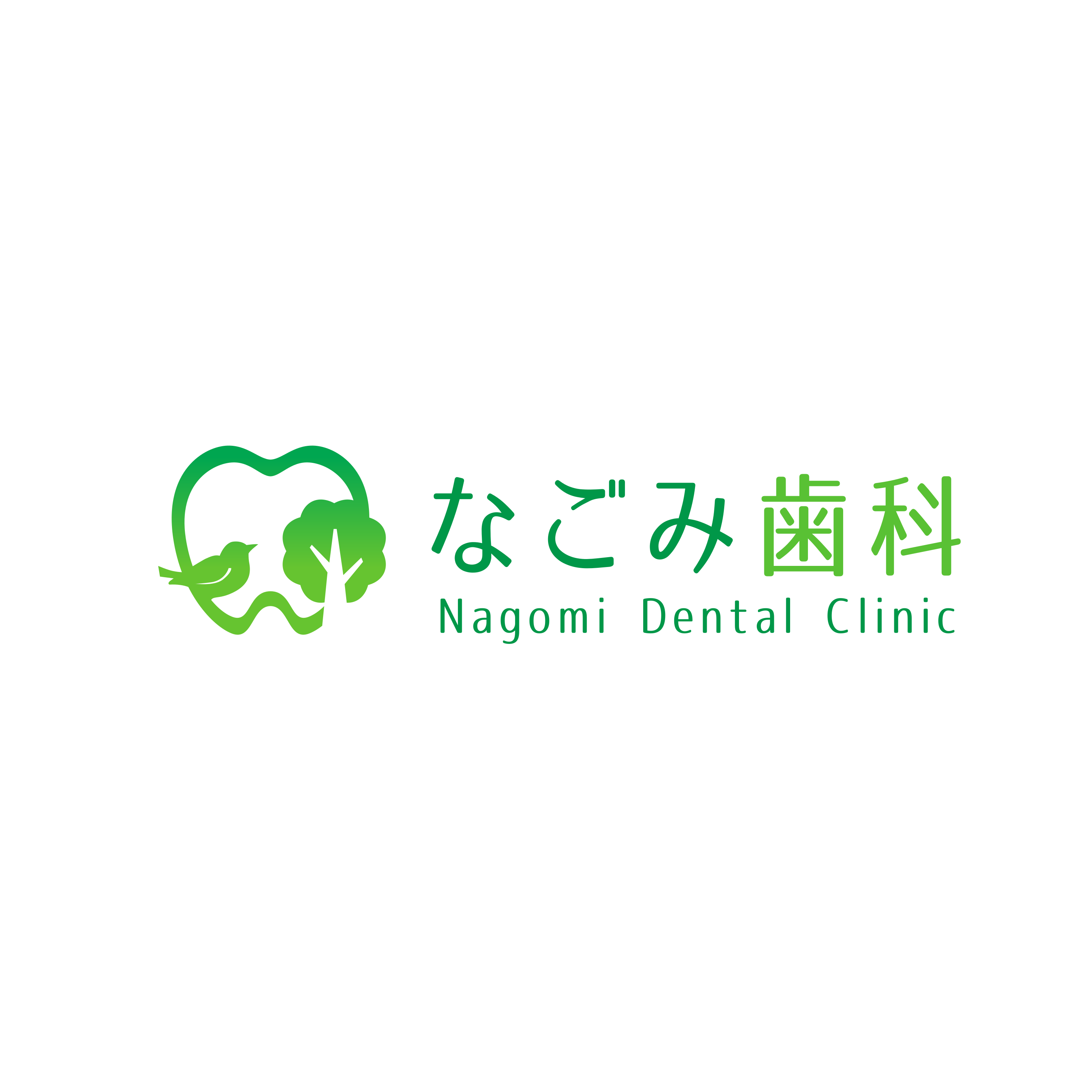 なごみ歯科 Logo