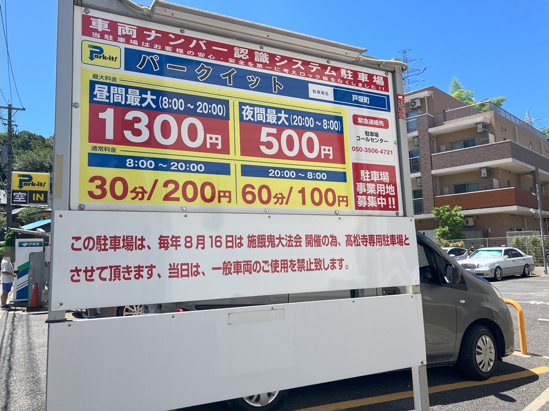 Images パークイット戸塚町