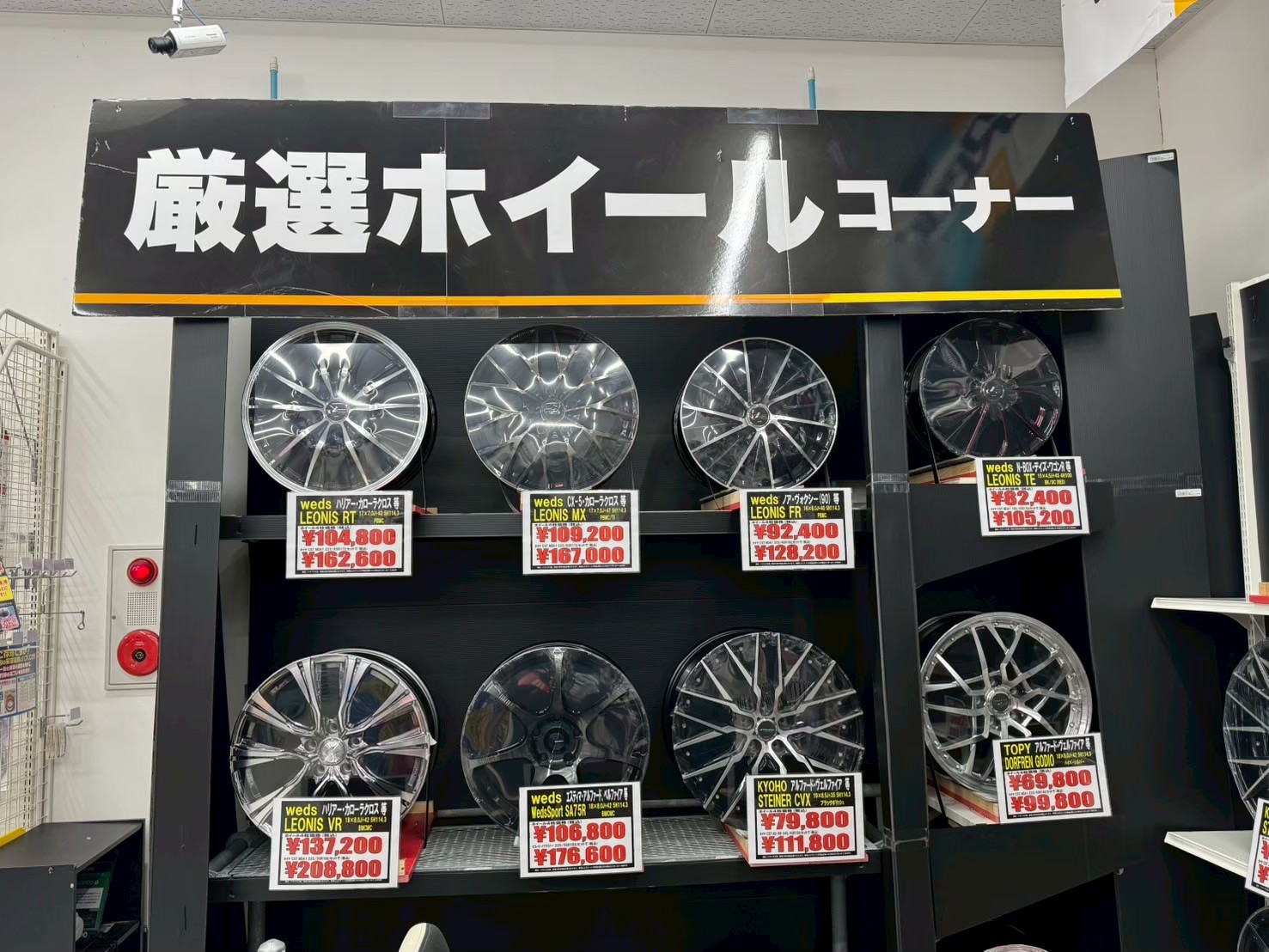 Images オートバックス伊那店