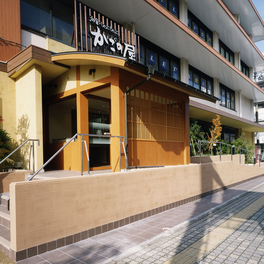 Images 和食しゃぶしゃぶ　かごの屋 金沢文庫店