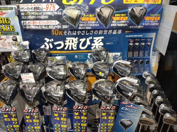 Images ゴルフパートナー 横須賀店