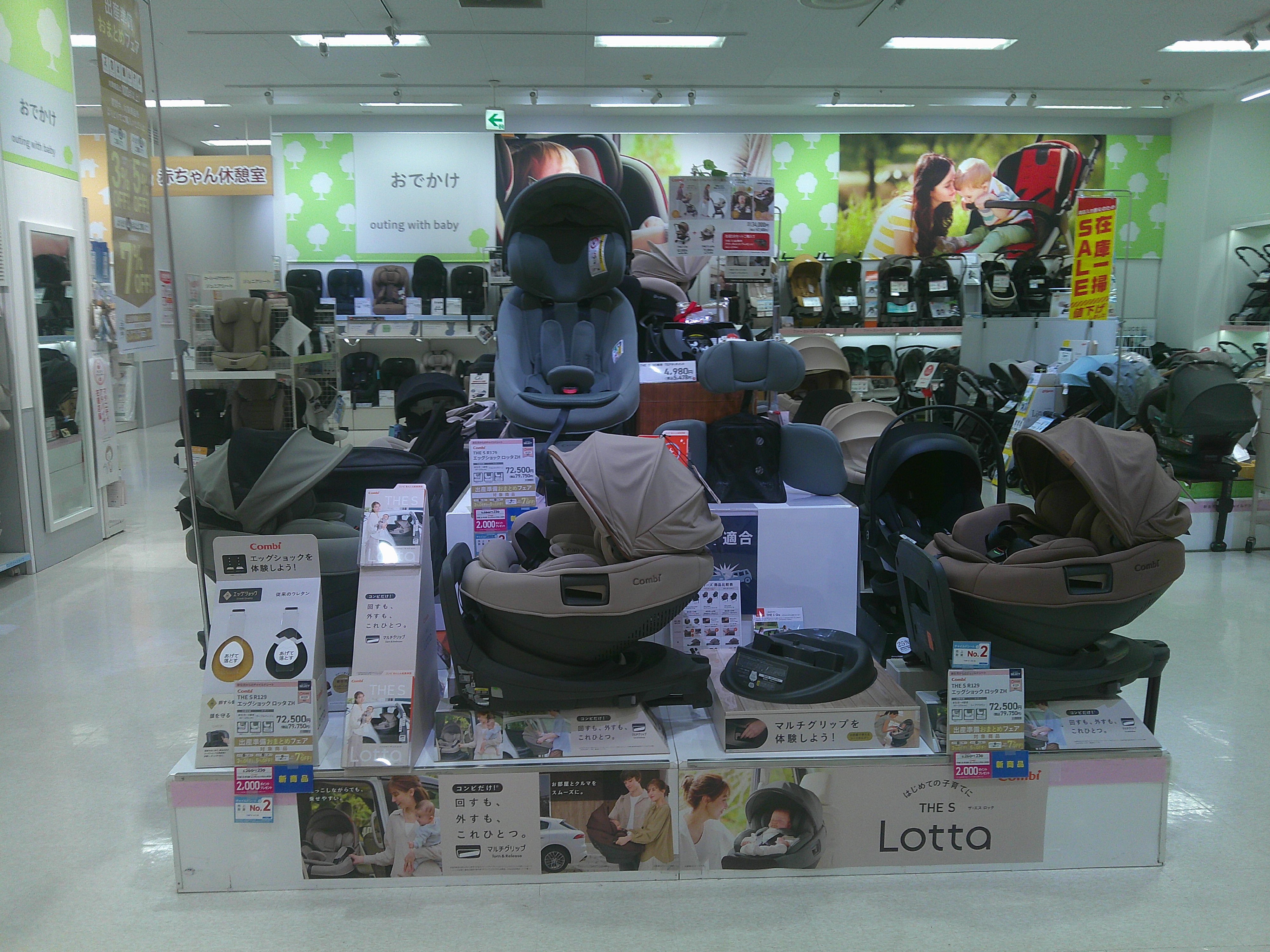 ベルモール店｜ベビー用品・マタニティ用品のアカチャンホンポ