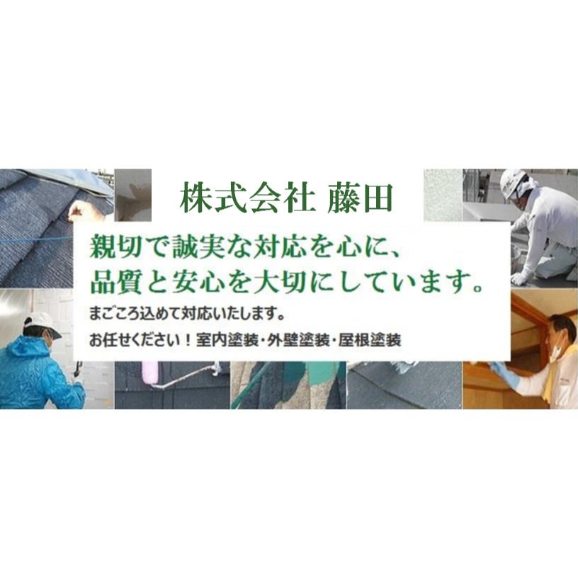 株式会社 藤田 Logo