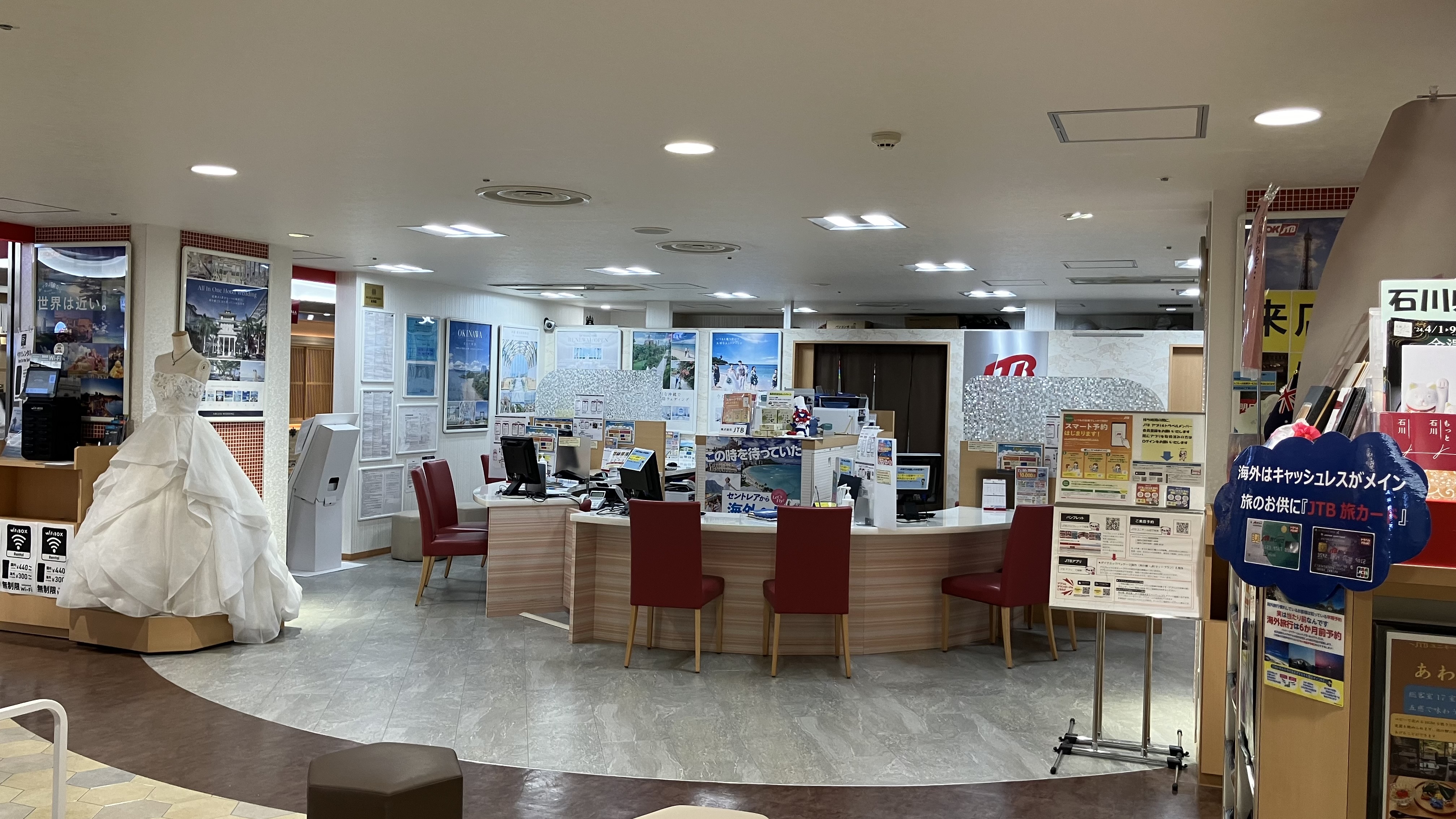 Images JTB 名古屋ユニモール店