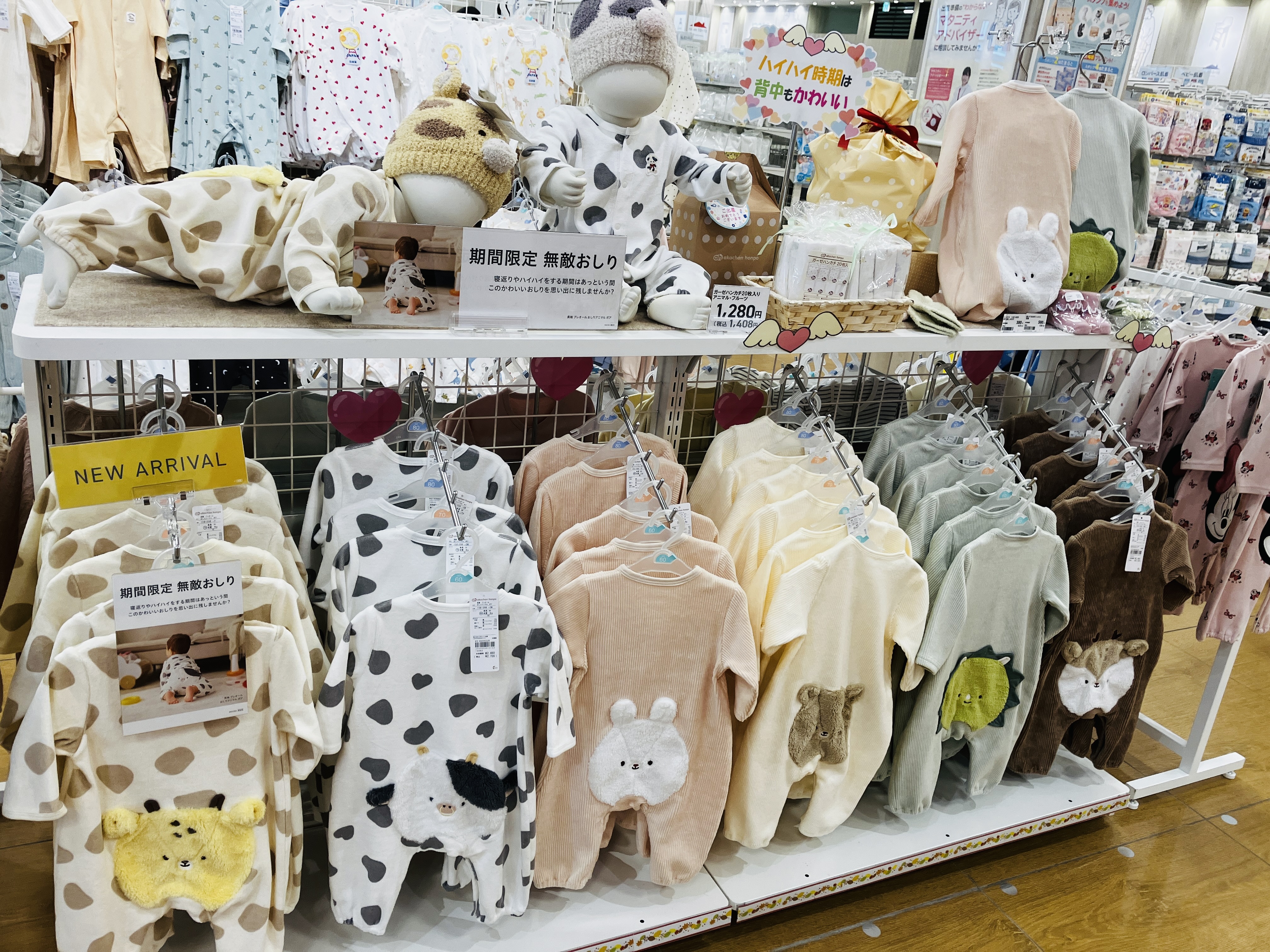 子供用品 マタニティ用品 ベビー用品・マタニティ用品 | 日中貿易株式会社 子供用品