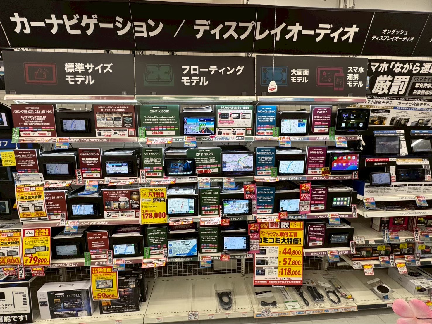 Images オートバックス伊那店