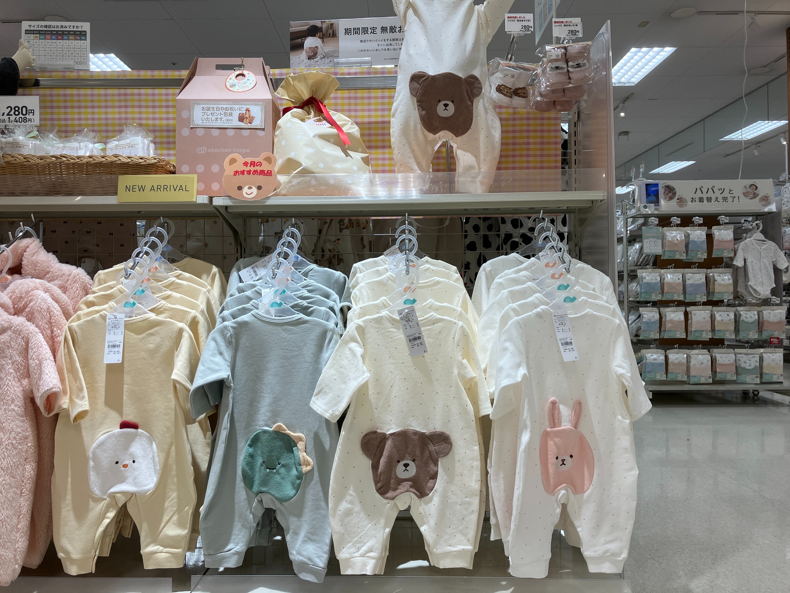 シーナシーナ屯田店｜ベビー用品・マタニティ用品のアカチャンホンポ