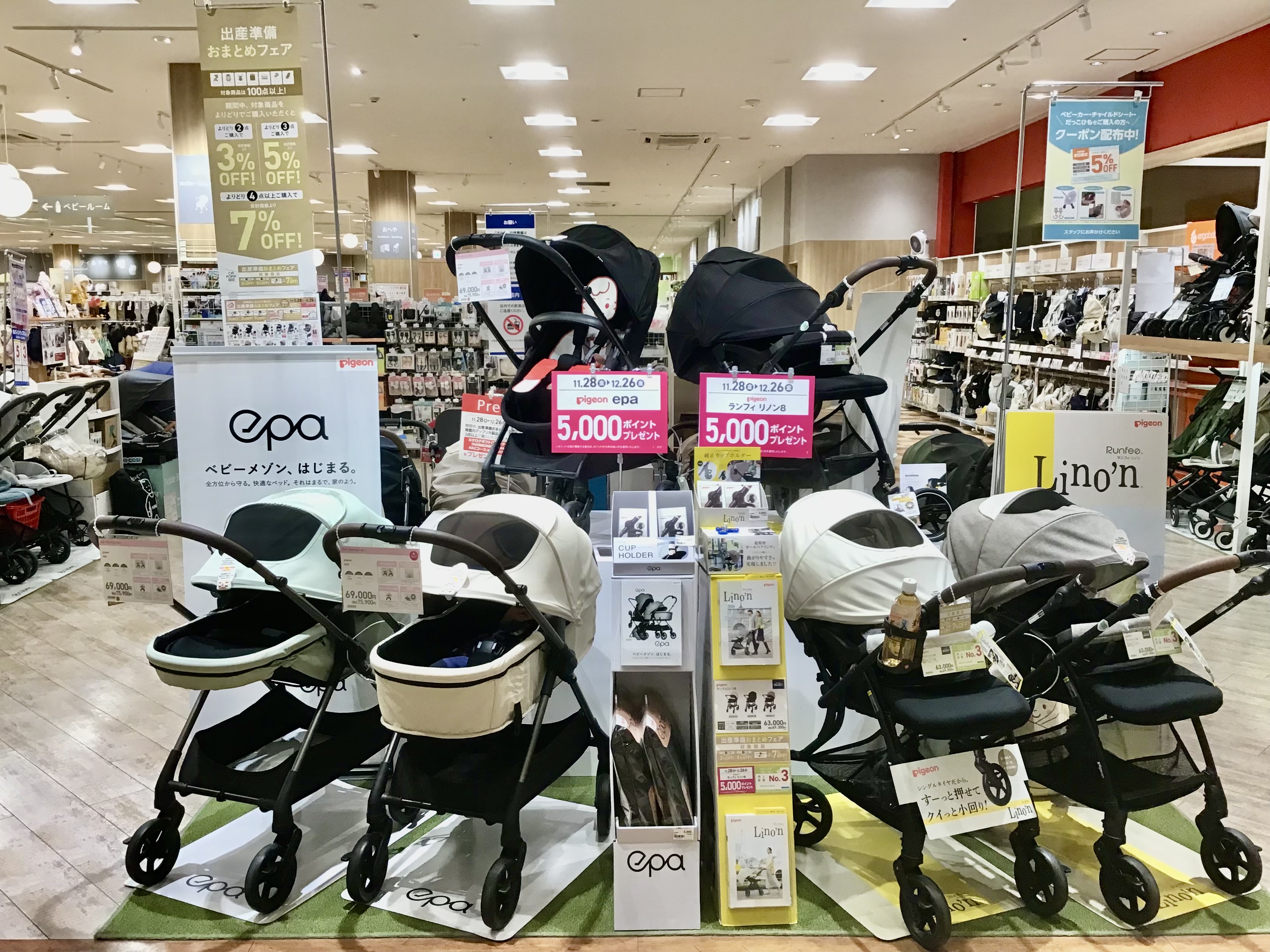 ららぽーと新三郷店｜ベビー用品・マタニティ用品のアカチャンホンポ