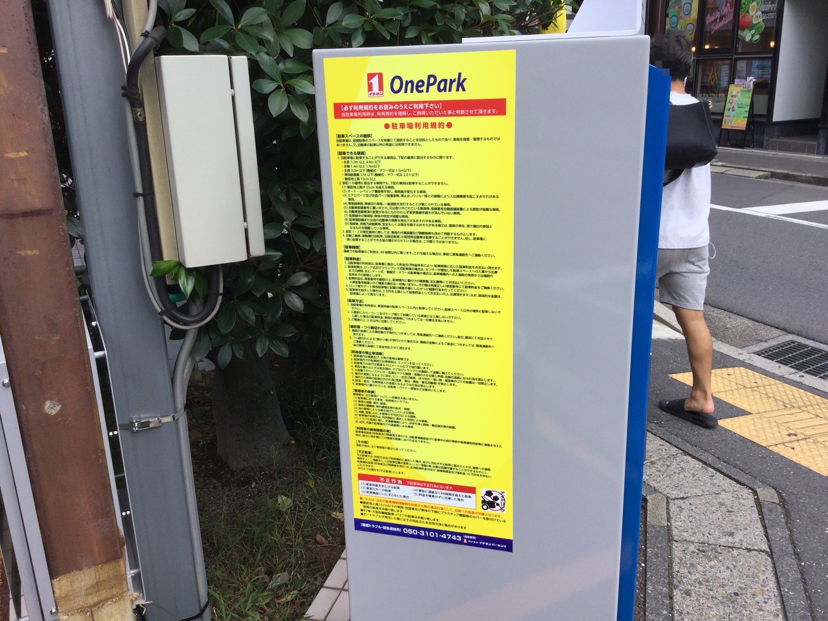 Images ONE PARK新越谷駅前