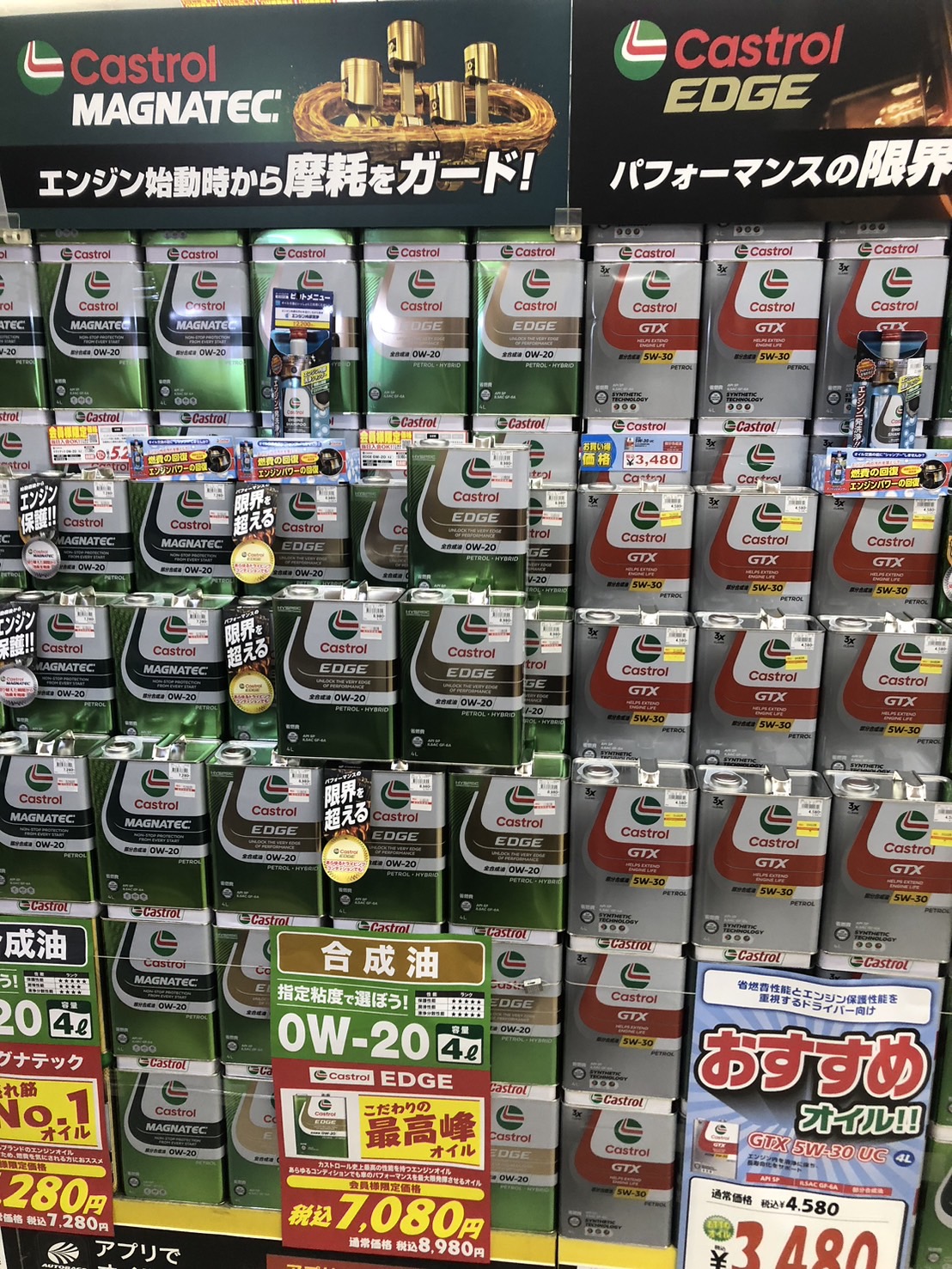 Images オートバックス一関インター店