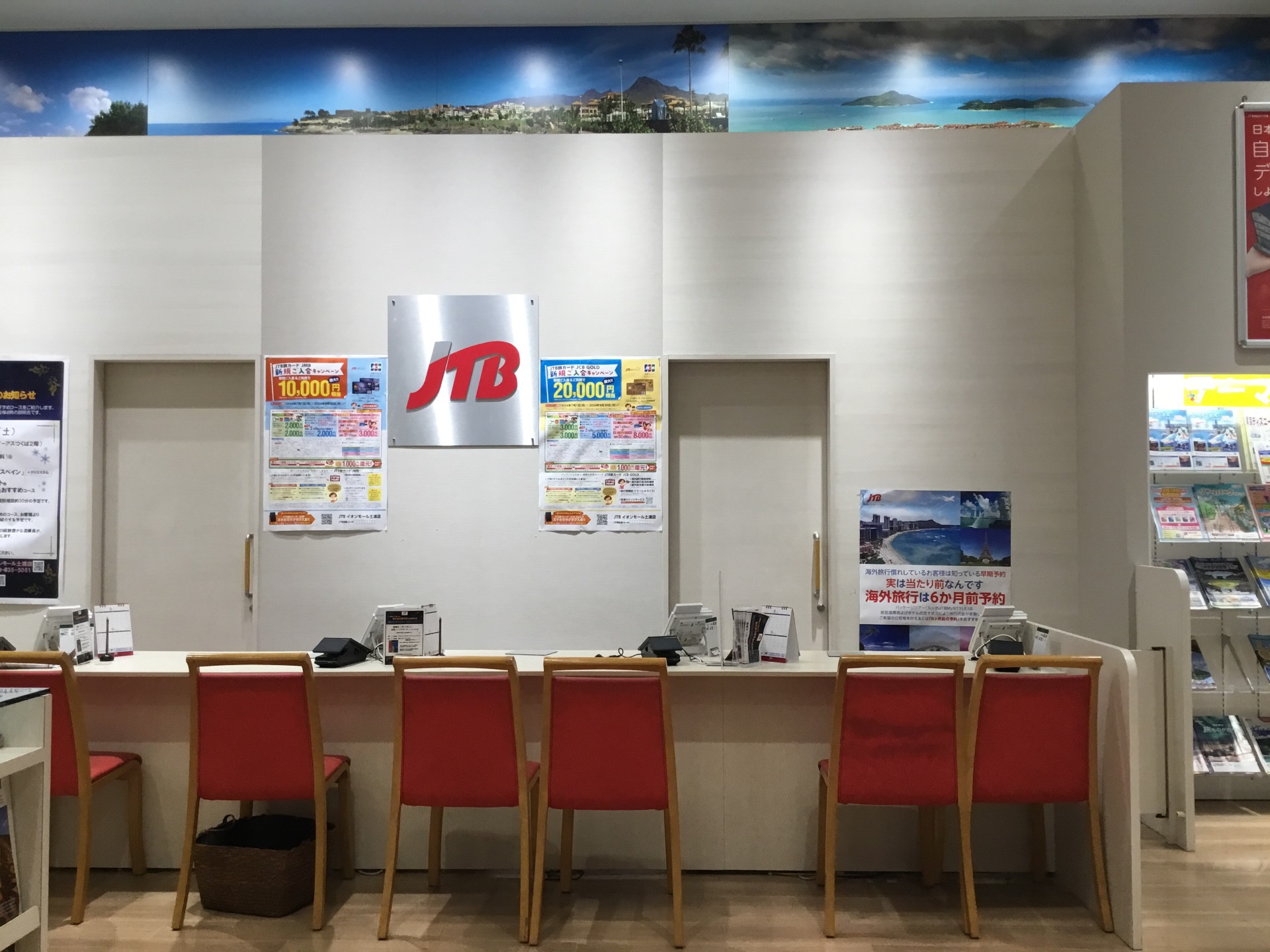 Images JTB イオンモール土浦店