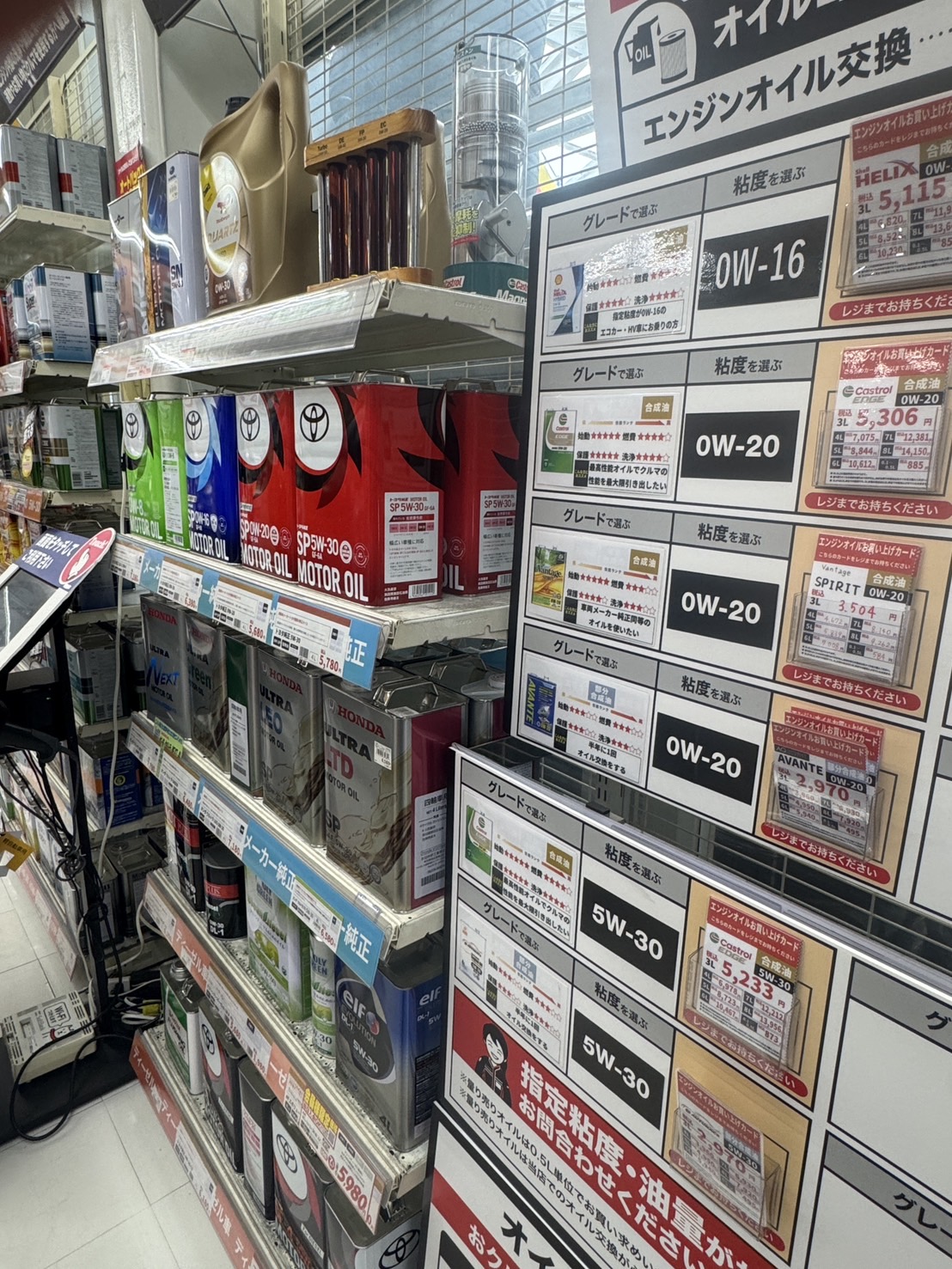 Images オートバックス 東香里