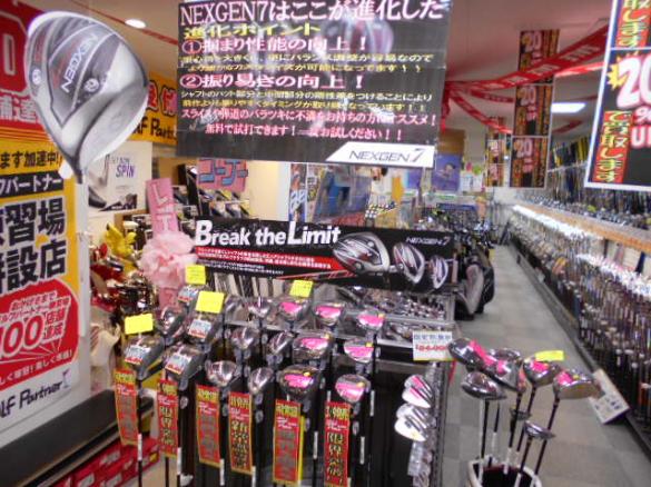 Images ゴルフパートナー 大樹大府店