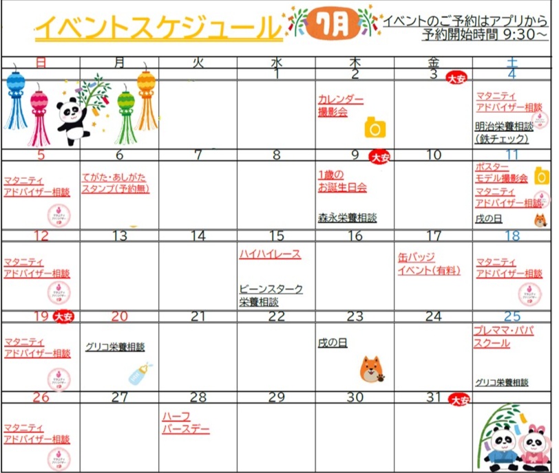 あいこママ様 リクエスト 4点 まとめ商品 エイスクエア草津店｜ベビー用品・マタニティ用品のアカチャンホンポ