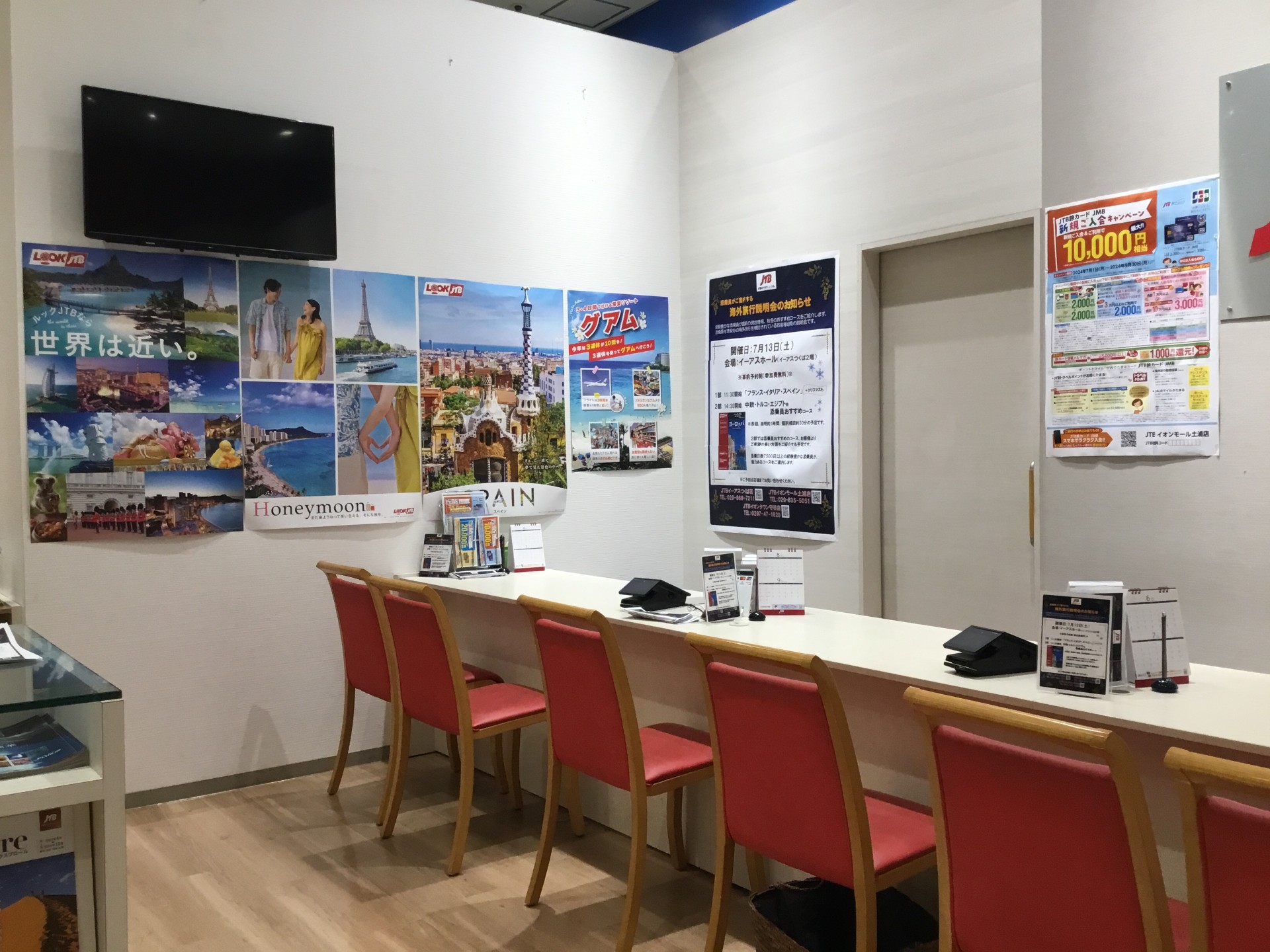 Images JTB イオンモール土浦店