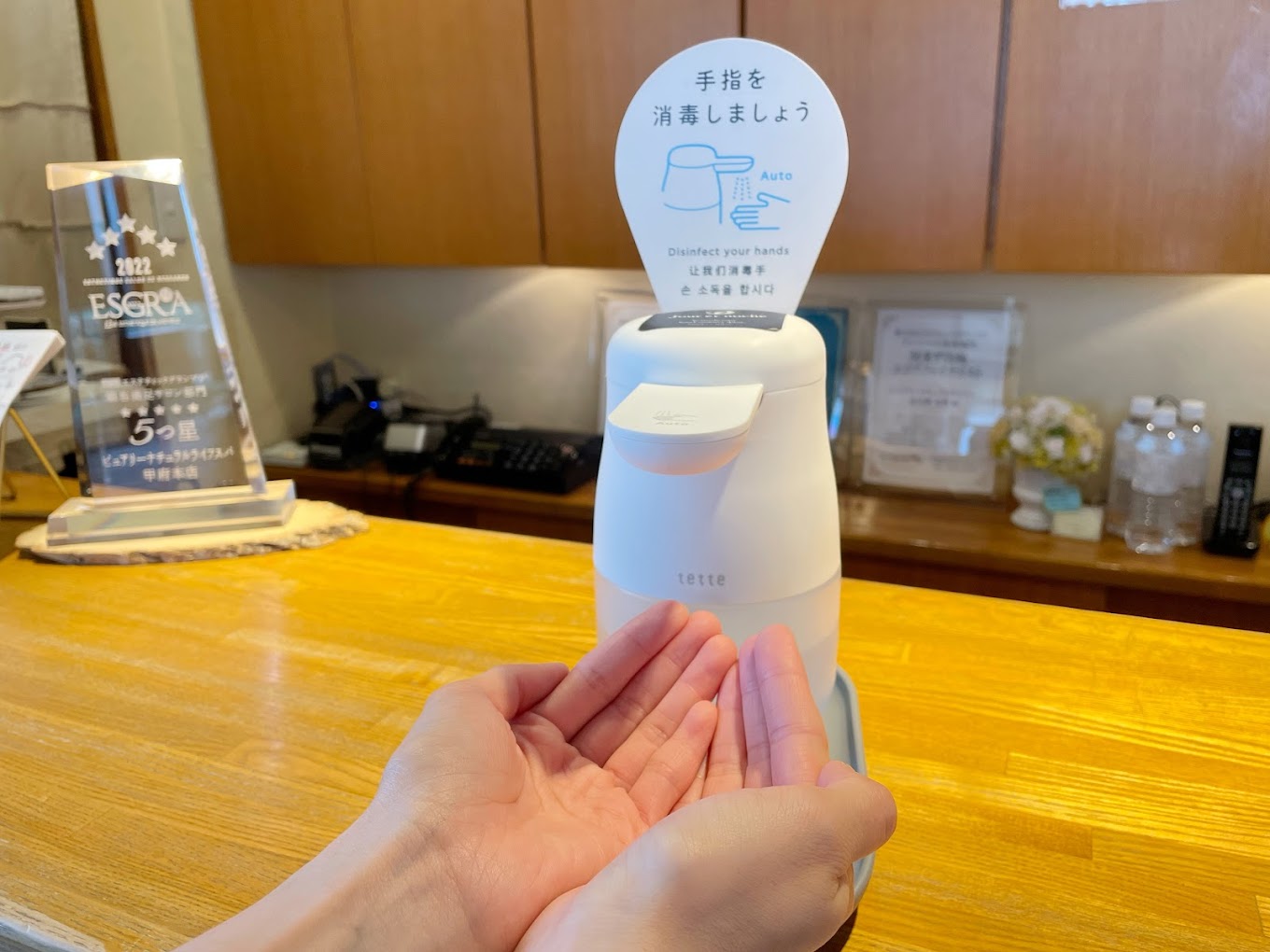 Images ピュアリーナチュラルライフスパ甲府本店