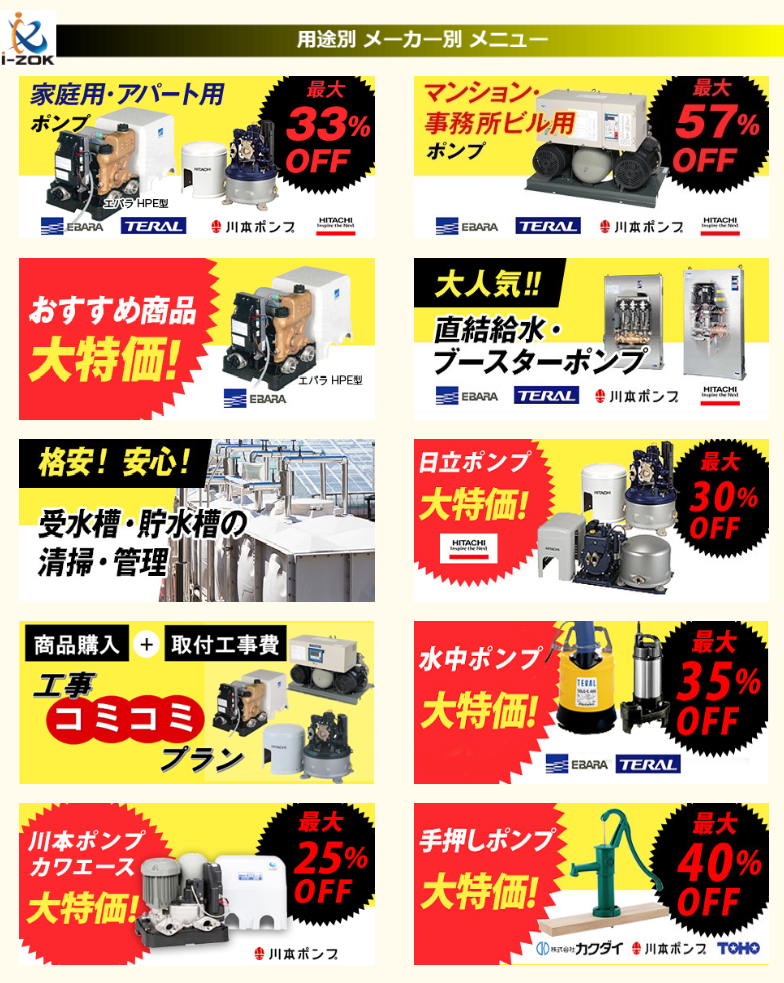 Images 有限会社 総合メンテナンス