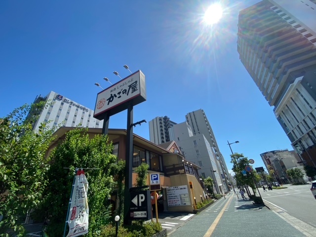 Images かごの屋JR和歌山駅前店