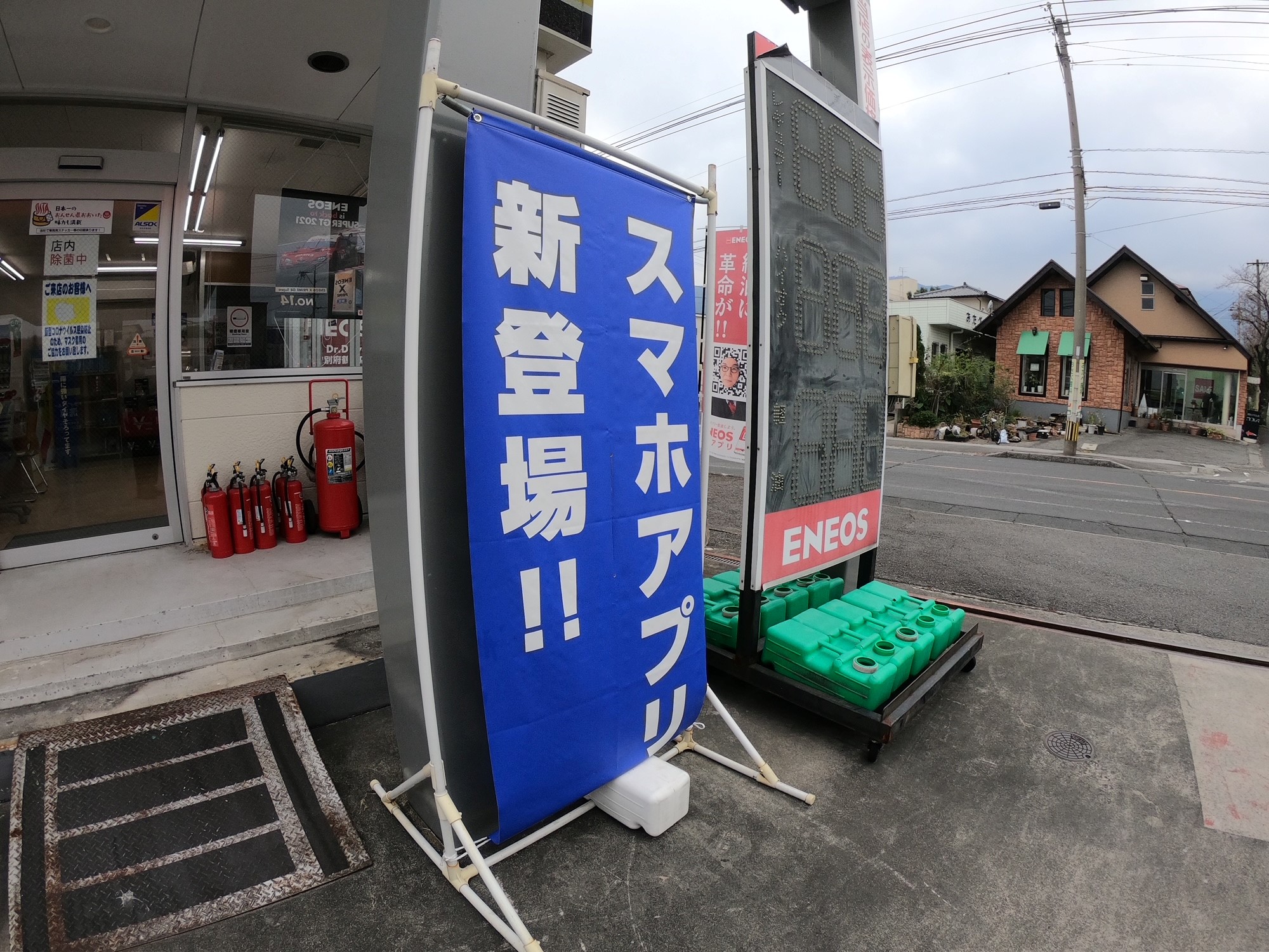 Images ENEOS Dr.Driveセルフ別府鶴見店（ENEOSモビリニア）