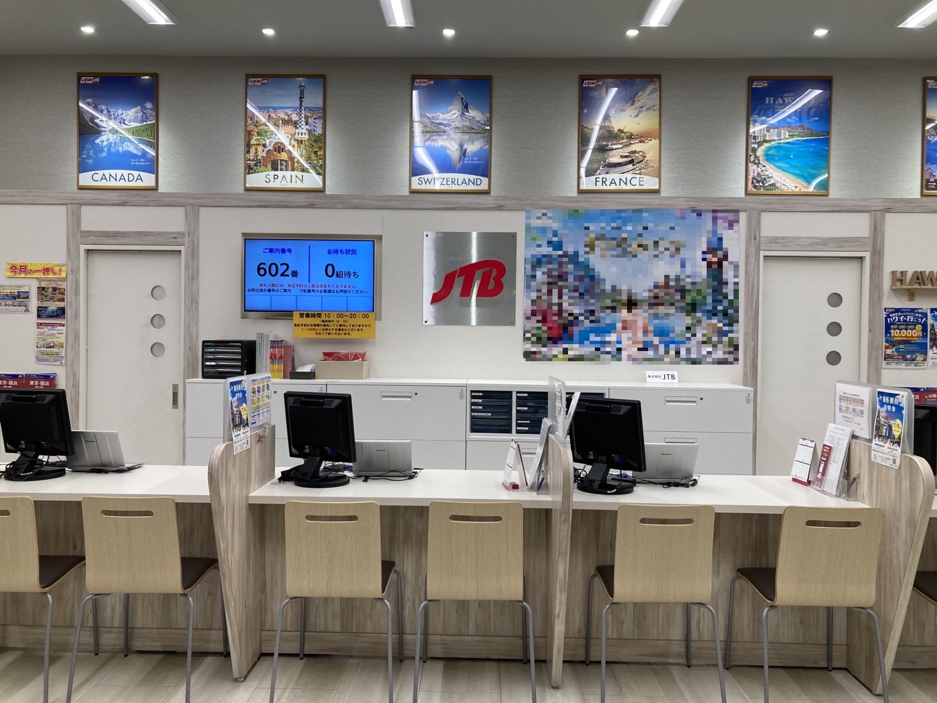 Images JTB イオンモール広島府中店