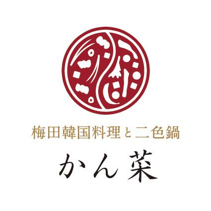 梅田韓国料理と二色鍋 かん菜 Logo