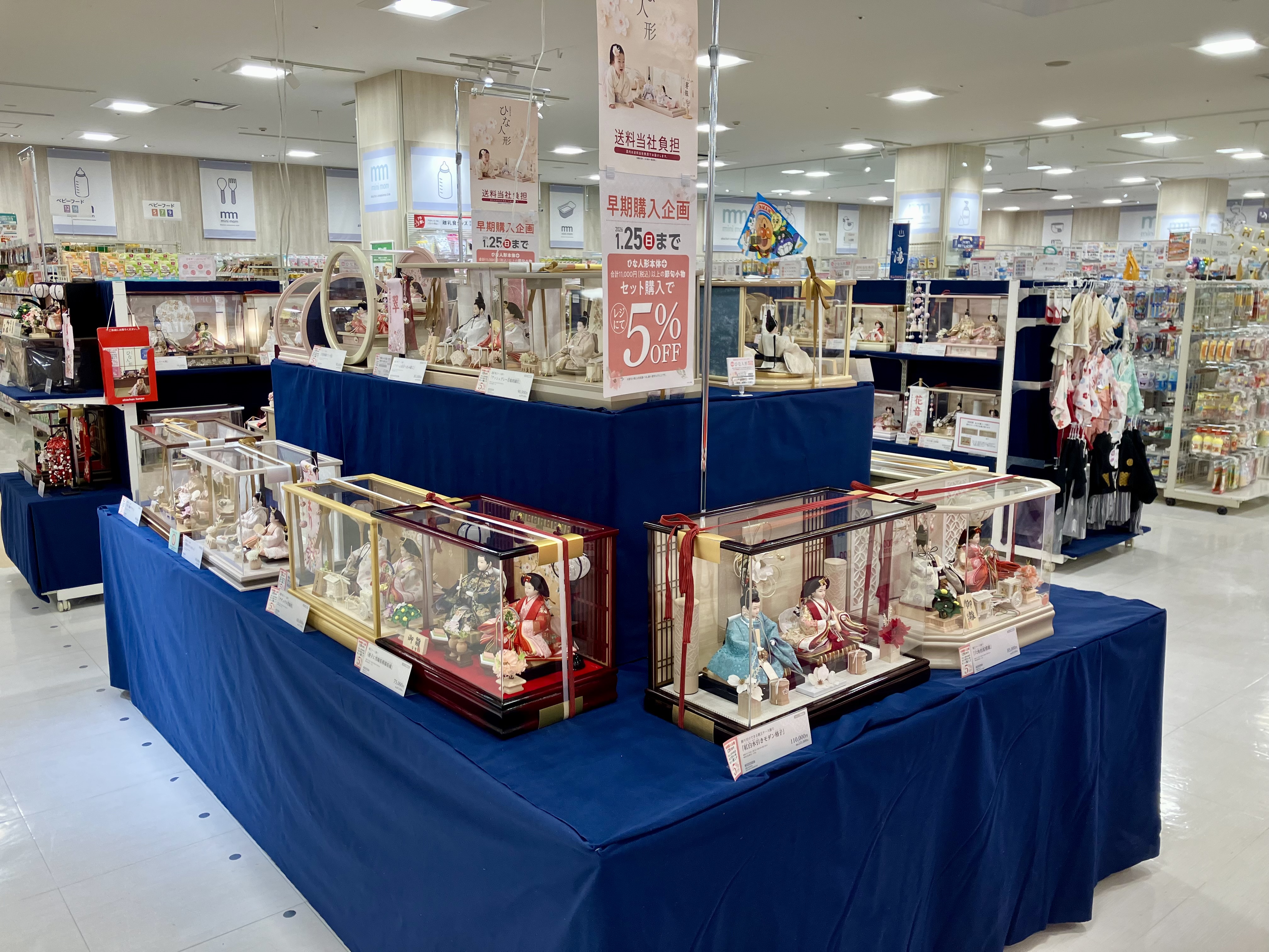 テラスモール湘南店｜ベビー用品・マタニティ用品のアカチャンホンポ