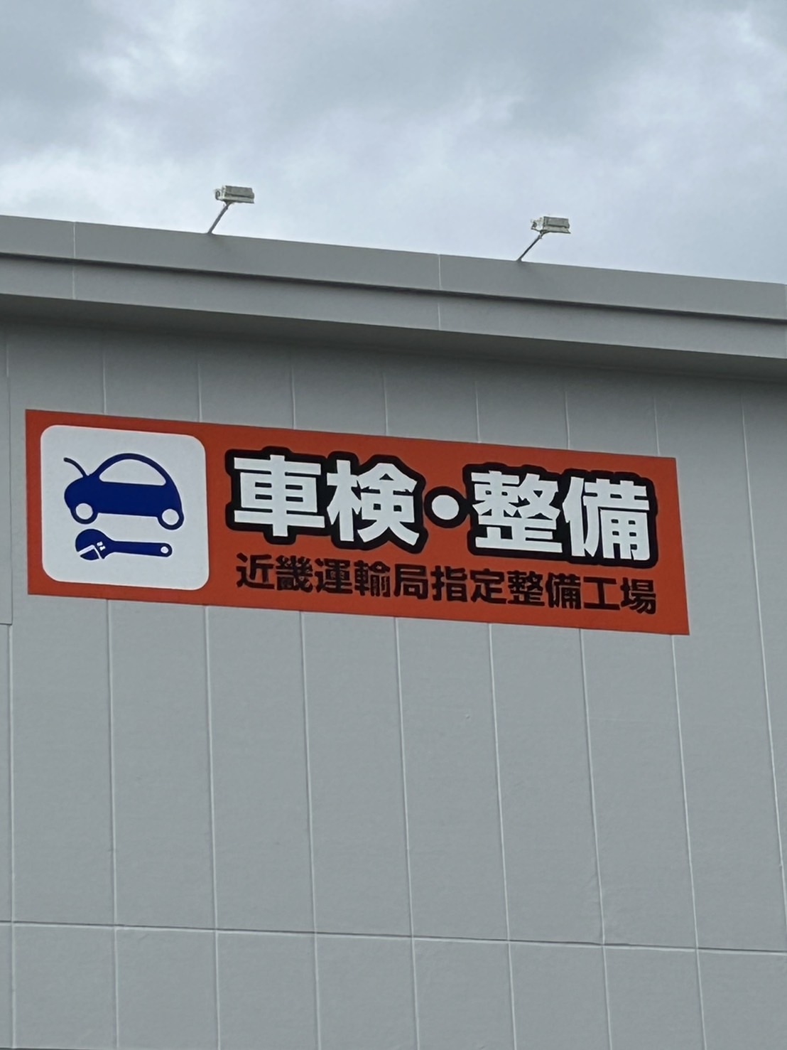 Images オートバックス セブン東大阪
