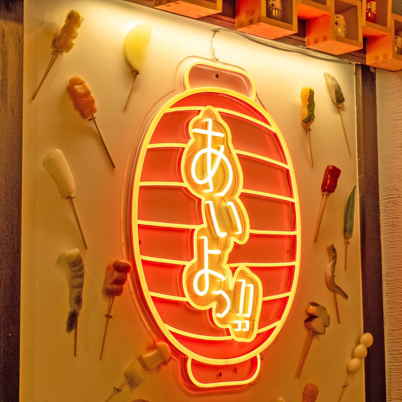 Images あいよっ！京都駅西店