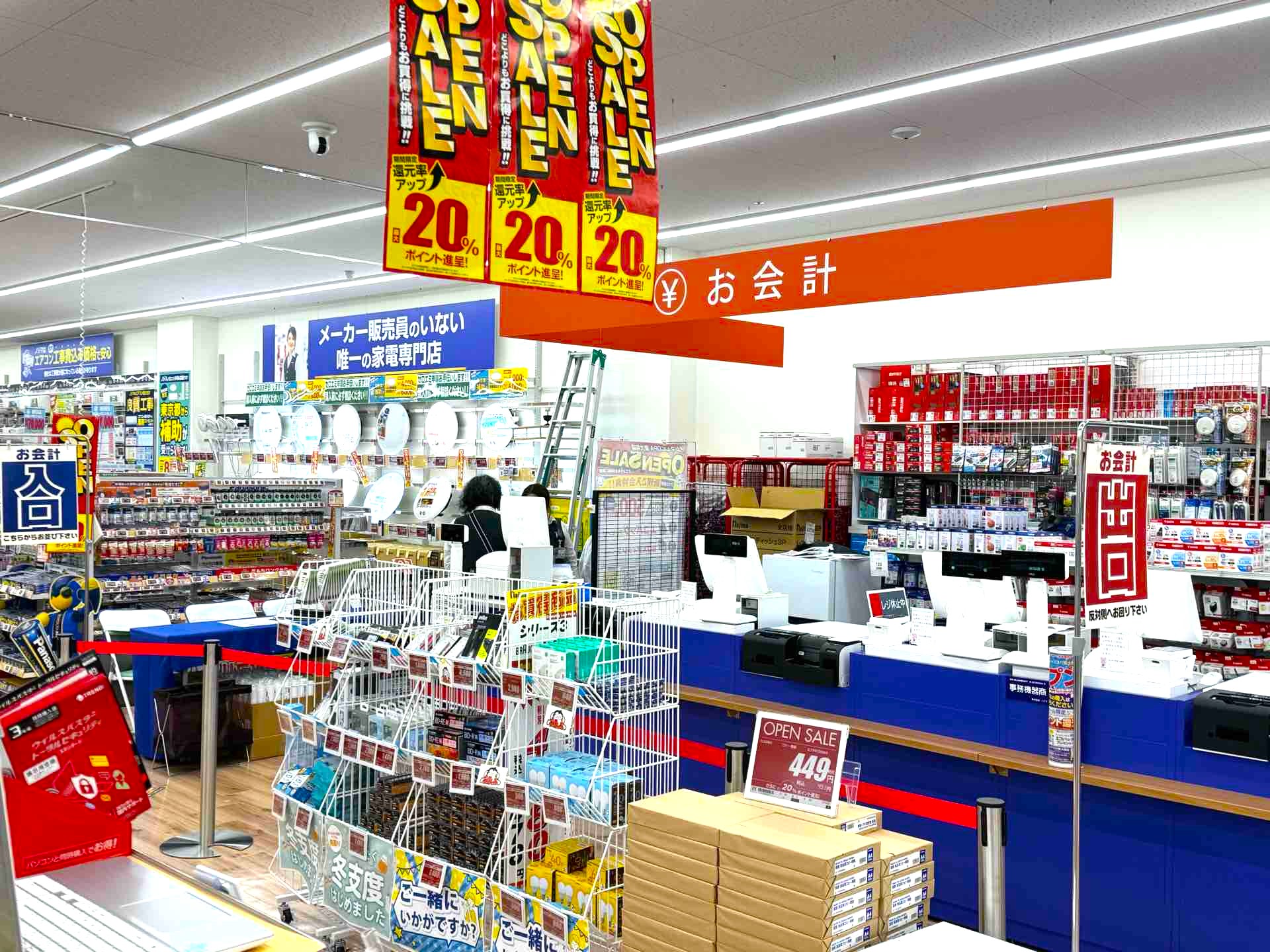 Images ノジマ LICOPA東大和店