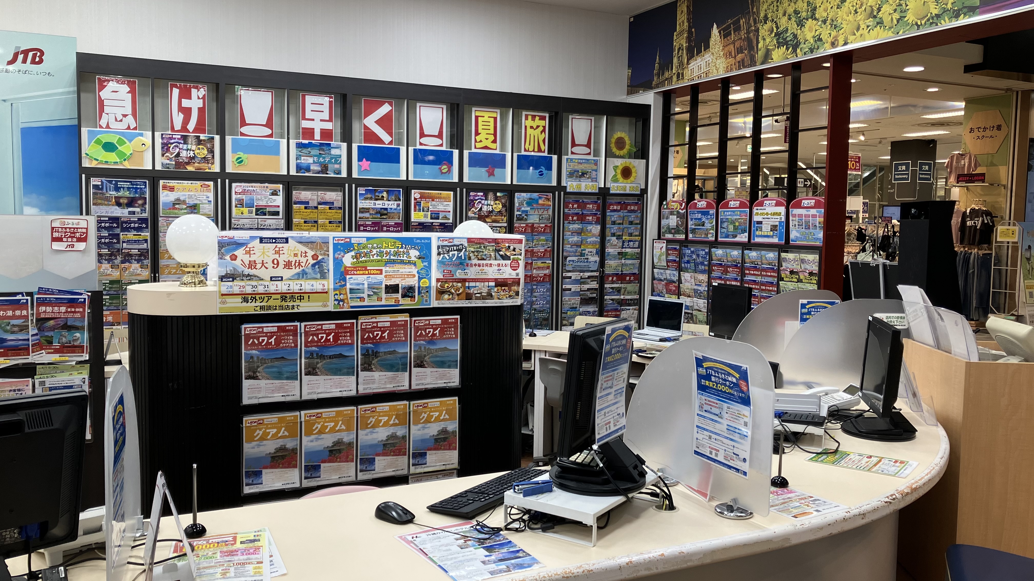 Images JTB イオンモール伊丹店
