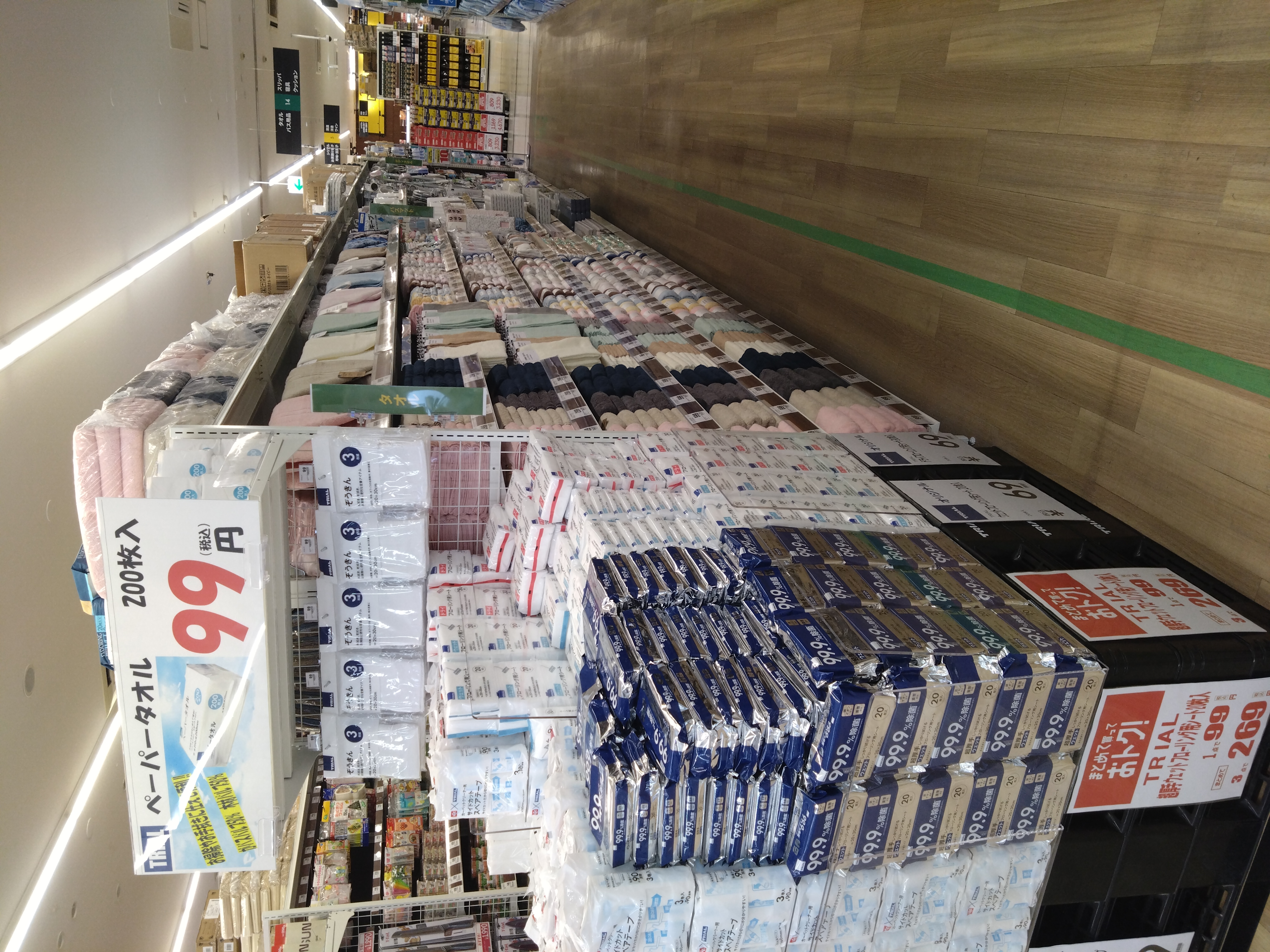 Images スーパーセンタートライアル 佐賀大和店