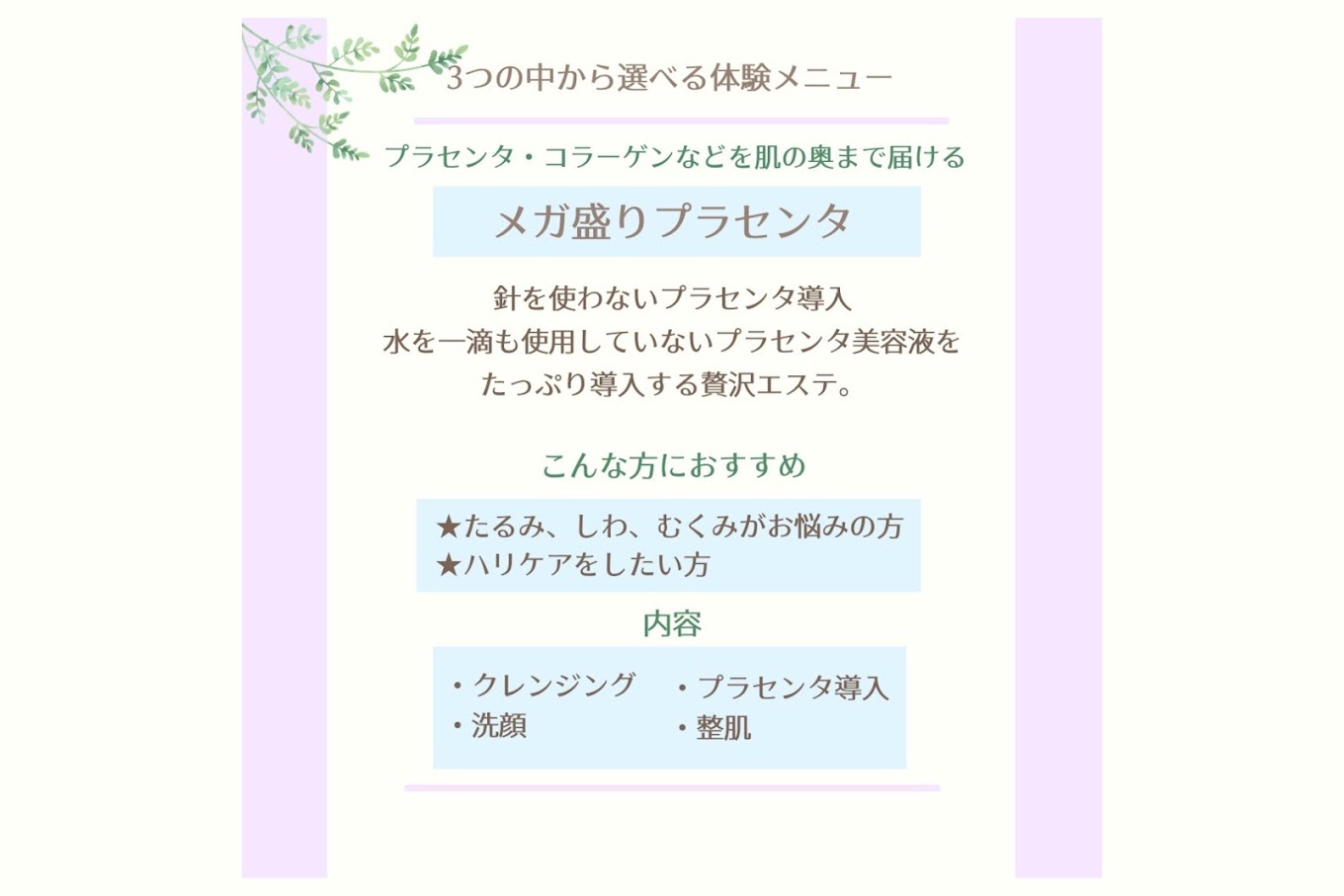 Images ピュアリーナチュラルライフスパ甲府本店