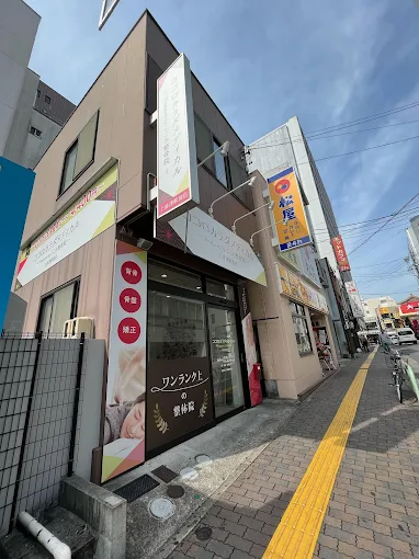 Images ココロカラダメディカル整体院 上前津駅前院