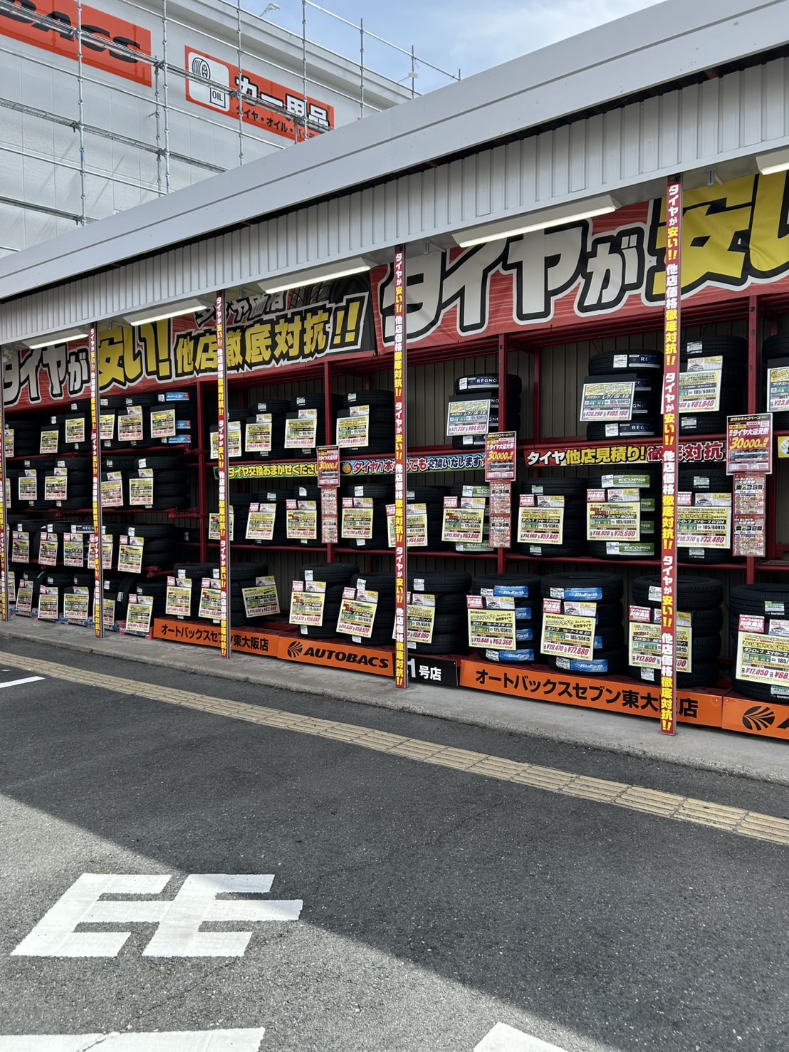 Images オートバックス セブン東大阪