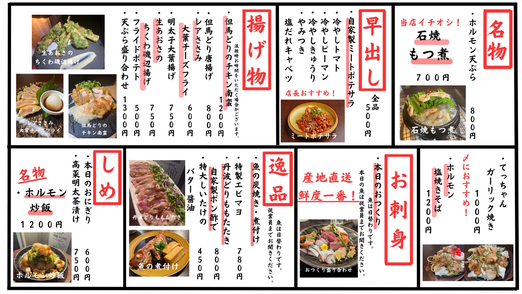 Images 創作居酒屋つのやん